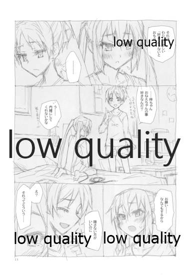 (C78) CLOSET CHILD (Konoe Ototsugu)] Yuushoku (K-ON!) - Page 12