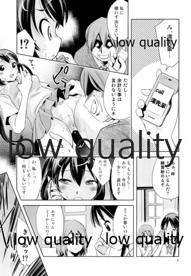 (C79) [Saitou-Penguin (Saito Sakae)] Azusa x Hokenshitsu (K-ON!) - Page 8