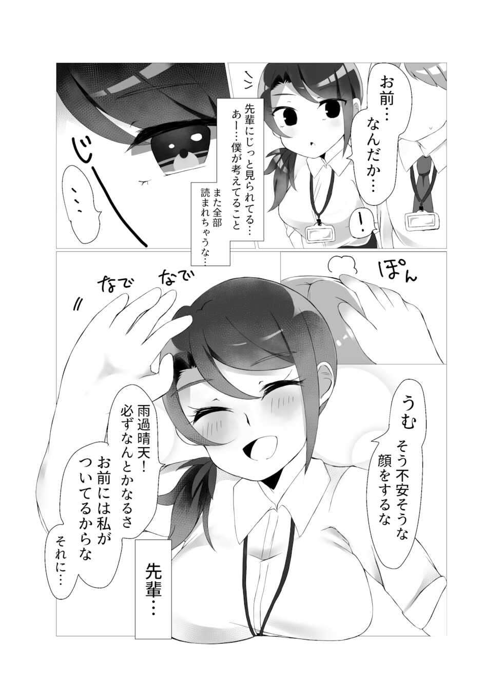 [Tonsoku Land (Tonsoku)] Shuumatsu Gentei (PriPara) [Digital] - Page 5