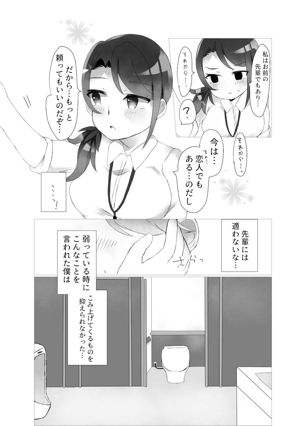[Tonsoku Land (Tonsoku)] Shuumatsu Gentei (PriPara) [Digital] - Page 6