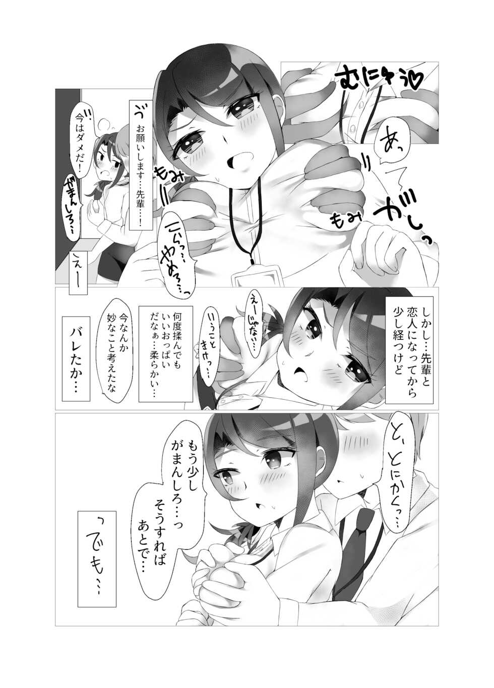 [Tonsoku Land (Tonsoku)] Shuumatsu Gentei (PriPara) [Digital] - Page 8
