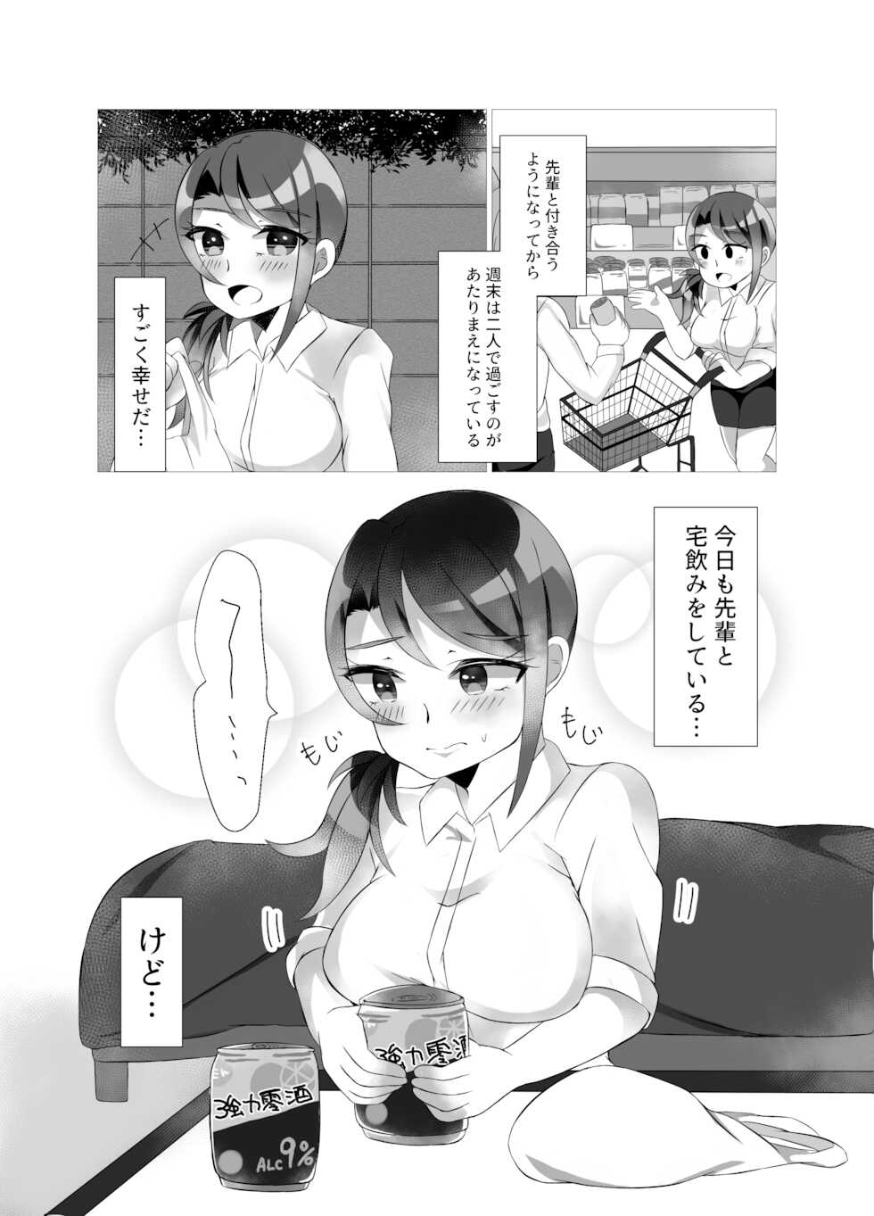 [Tonsoku Land (Tonsoku)] Shuumatsu Gentei (PriPara) [Digital] - Page 21