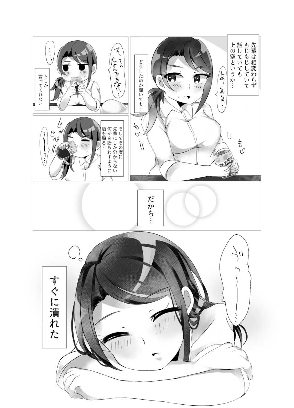 [Tonsoku Land (Tonsoku)] Shuumatsu Gentei (PriPara) [Digital] - Page 22