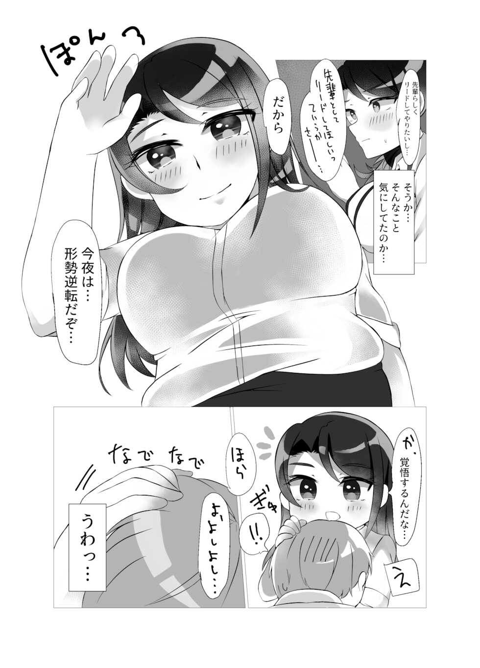 [Tonsoku Land (Tonsoku)] Shuumatsu Gentei (PriPara) [Digital] - Page 26