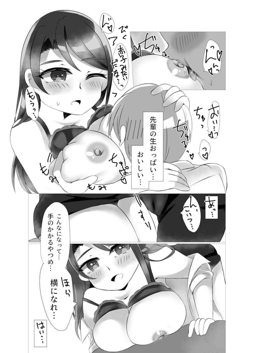 [Tonsoku Land (Tonsoku)] Shuumatsu Gentei (PriPara) [Digital] - Page 29