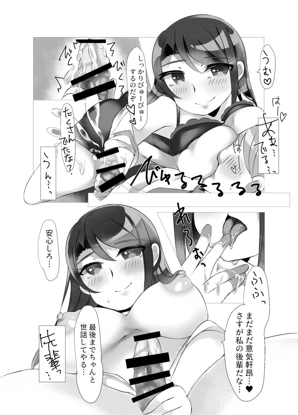 [Tonsoku Land (Tonsoku)] Shuumatsu Gentei (PriPara) [Digital] - Page 31