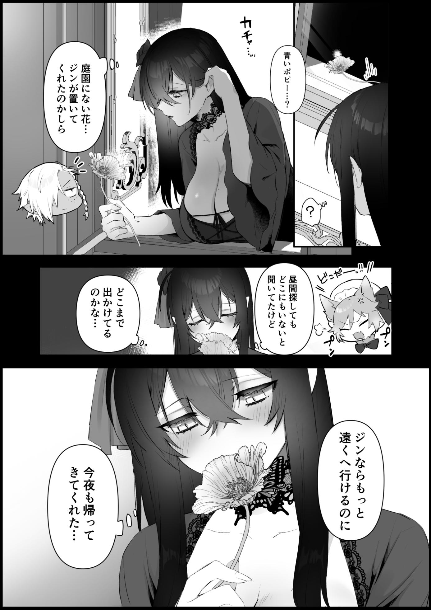 [momonigiri (Arie Suzu, Kawashi)] Aishi no Reijou wa Kyuuketsuki - Page 17