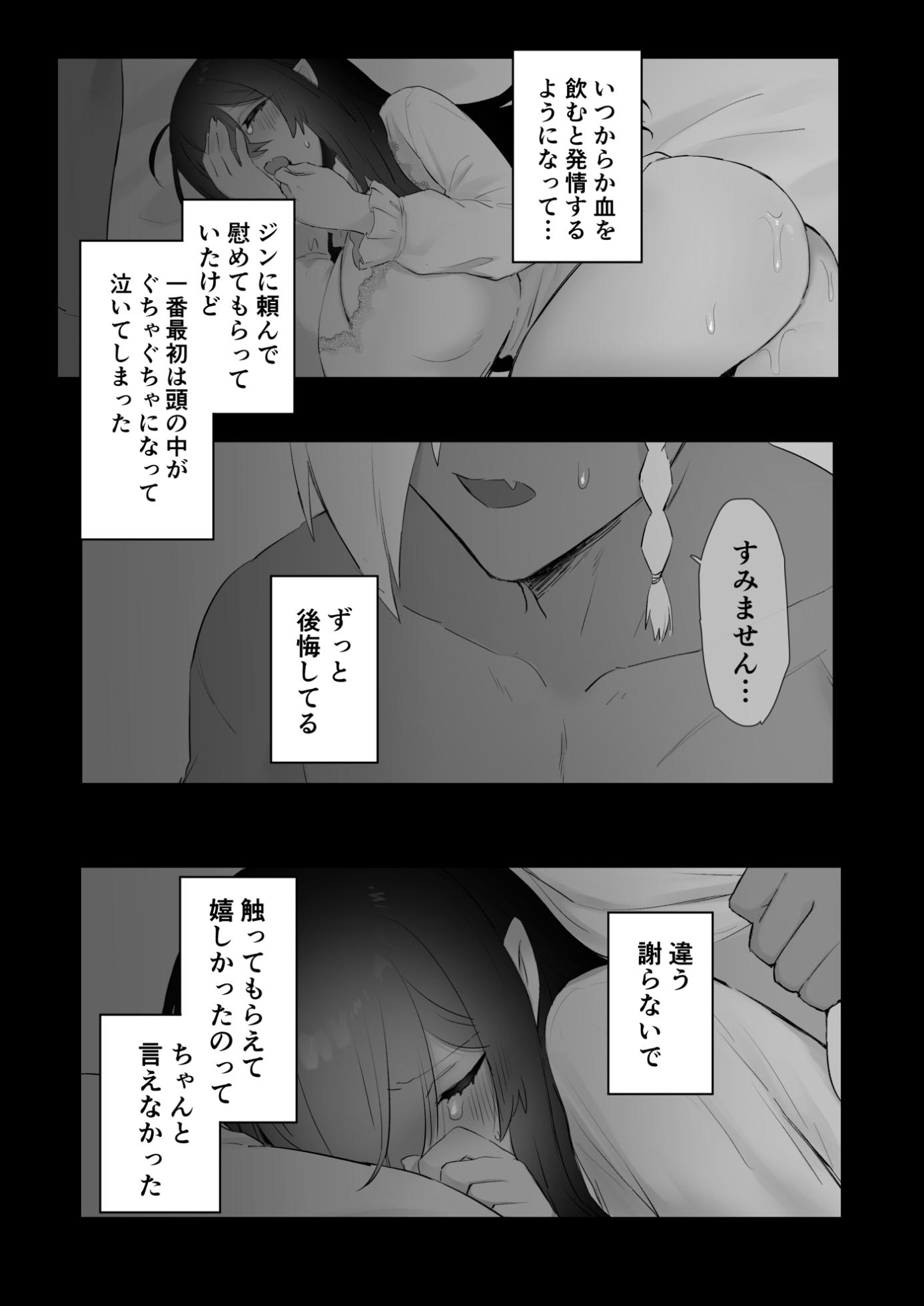[momonigiri (Arie Suzu, Kawashi)] Aishi no Reijou wa Kyuuketsuki - Page 18
