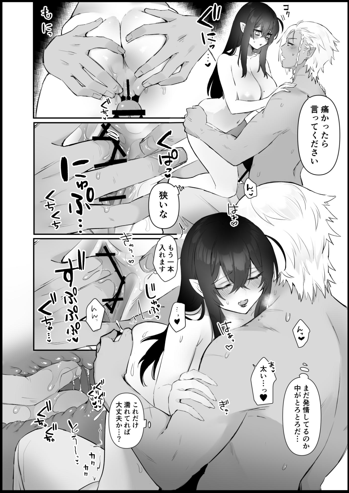[momonigiri (Arie Suzu, Kawashi)] Aishi no Reijou wa Kyuuketsuki - Page 26