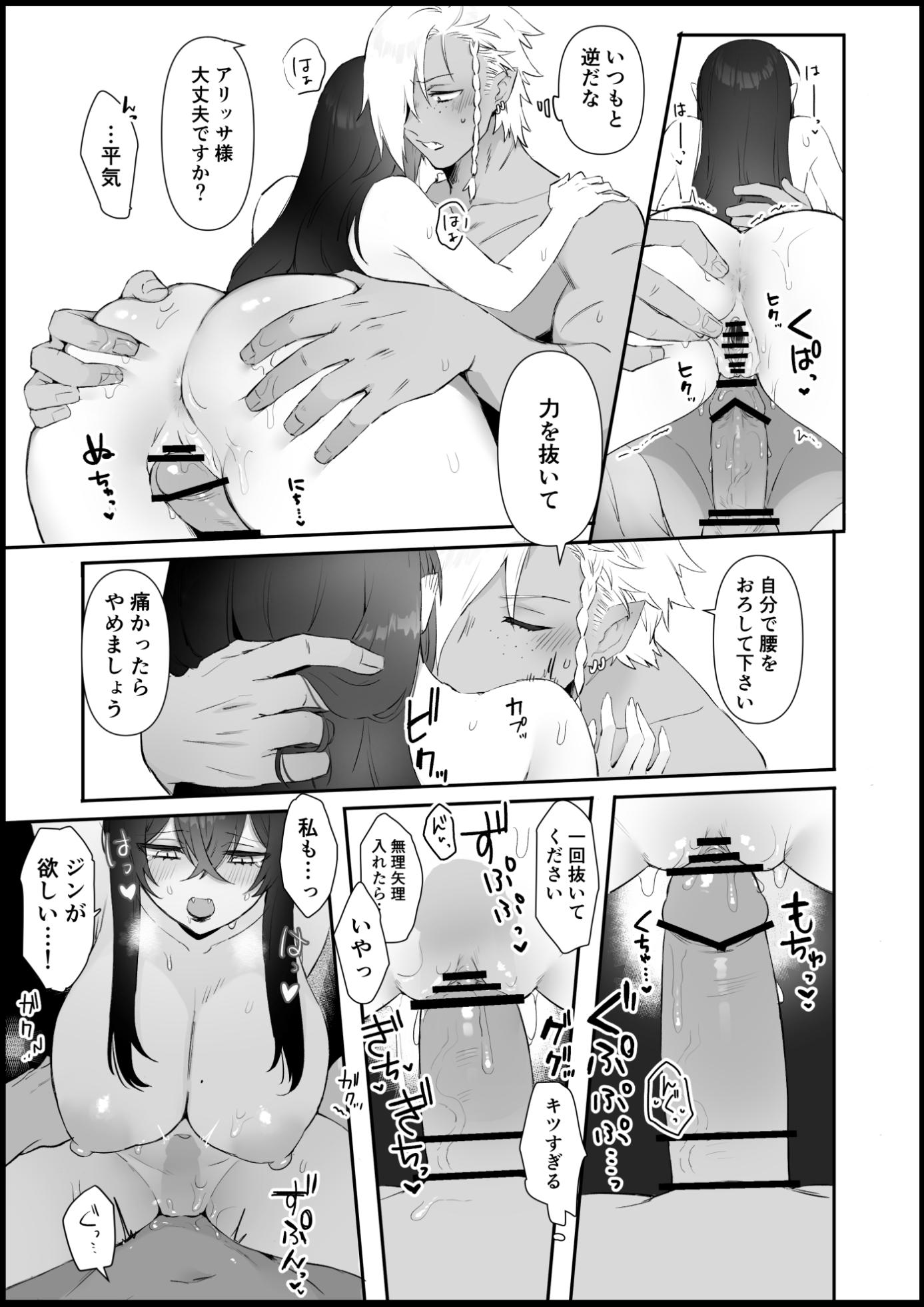 [momonigiri (Arie Suzu, Kawashi)] Aishi no Reijou wa Kyuuketsuki - Page 27