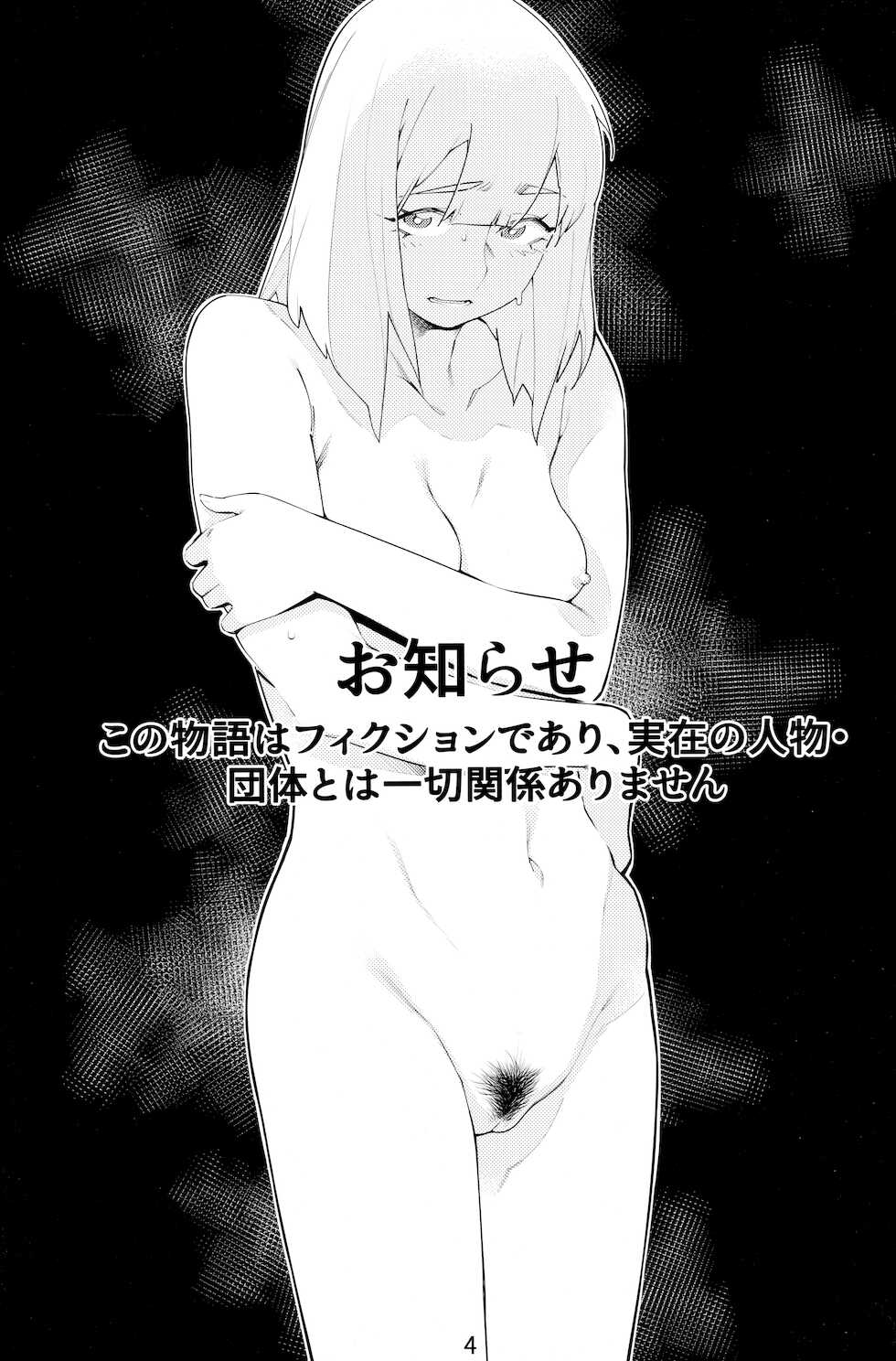 [Otonano Omochiya (Hirokawa)] Otonano Omochiya Vol. 16 [English] - Page 3