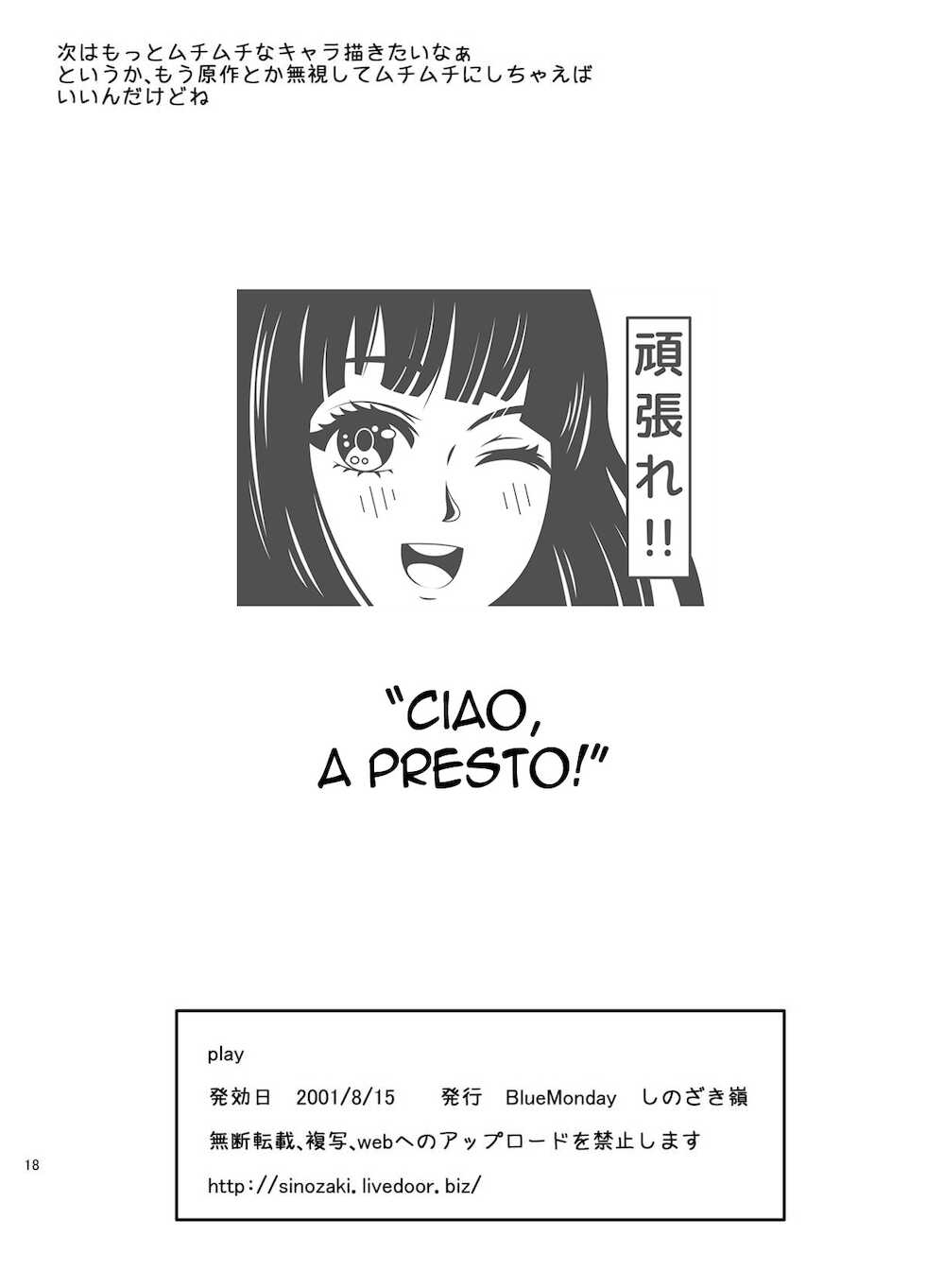 [BlueMonday (Shinozaki Rei)] Play (COMPLETO!) (Houkago Play) [Italian] [Pukpak] [Digital] - Page 20