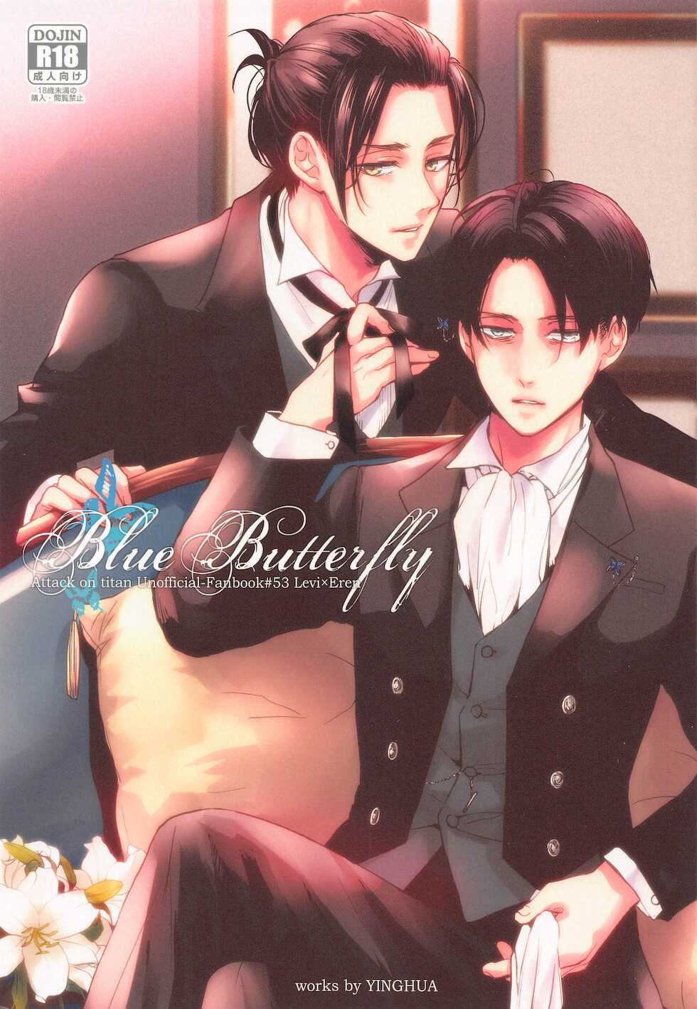 (Saikyou Kareshi 10) [Yinghua (sinba)] Blue Butterfly (Shingeki no Kyojin) - Page 1