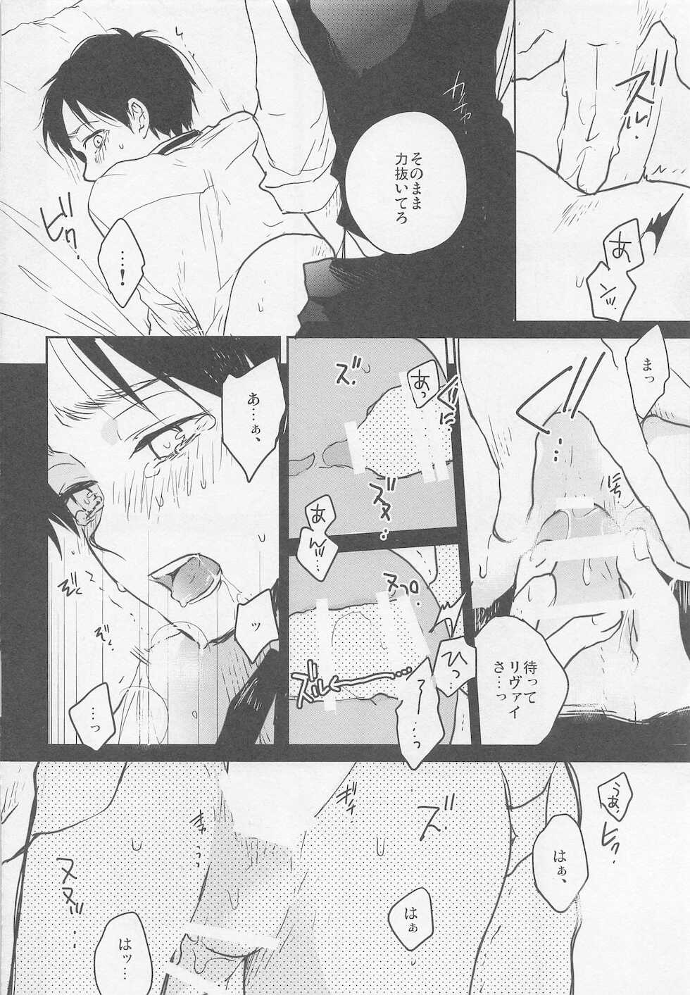 (Saikyou Kareshi 10) [Yinghua (sinba)] Blue Butterfly (Shingeki no Kyojin) - Page 14