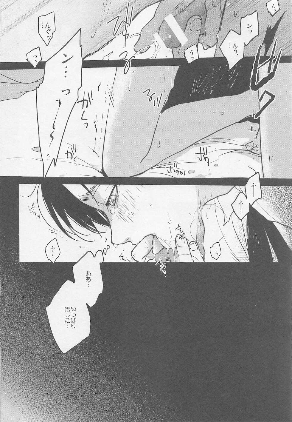 (Saikyou Kareshi 10) [Yinghua (sinba)] Blue Butterfly (Shingeki no Kyojin) - Page 16