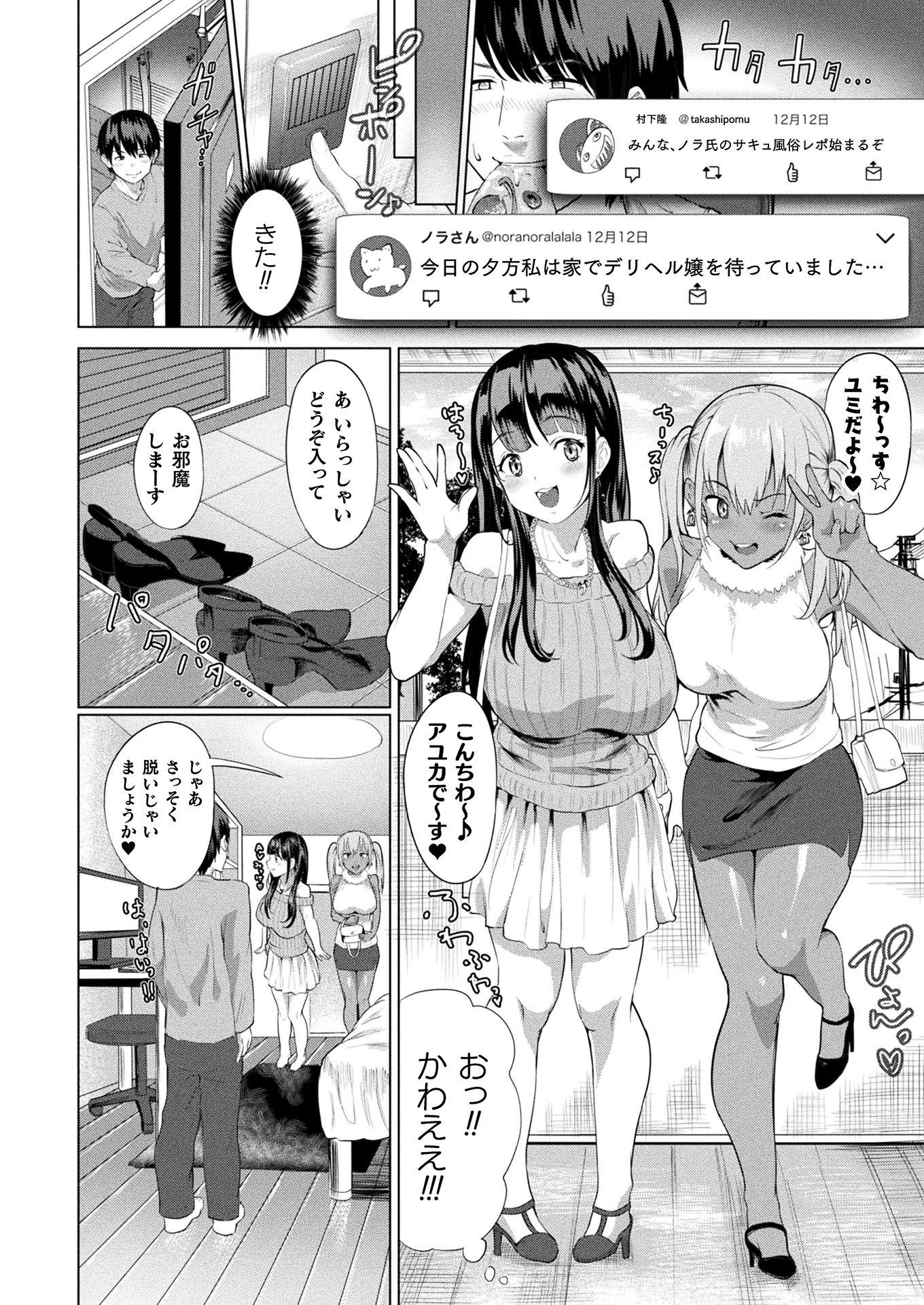COMIC Unreal THE BEST Fantasy Doujinshi Collection [Digital] - Page 6