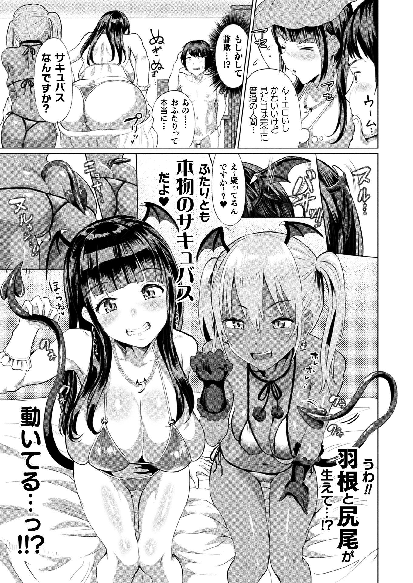 COMIC Unreal THE BEST Fantasy Doujinshi Collection [Digital] - Page 7