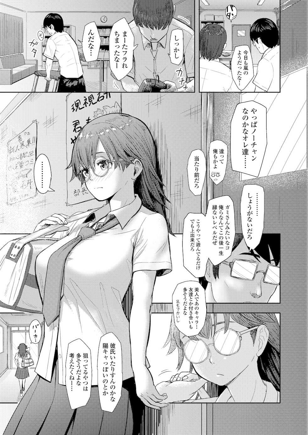 [Arimura Ario] Honto Otokotte Kedamono Nandakara [Digital] - Page 29