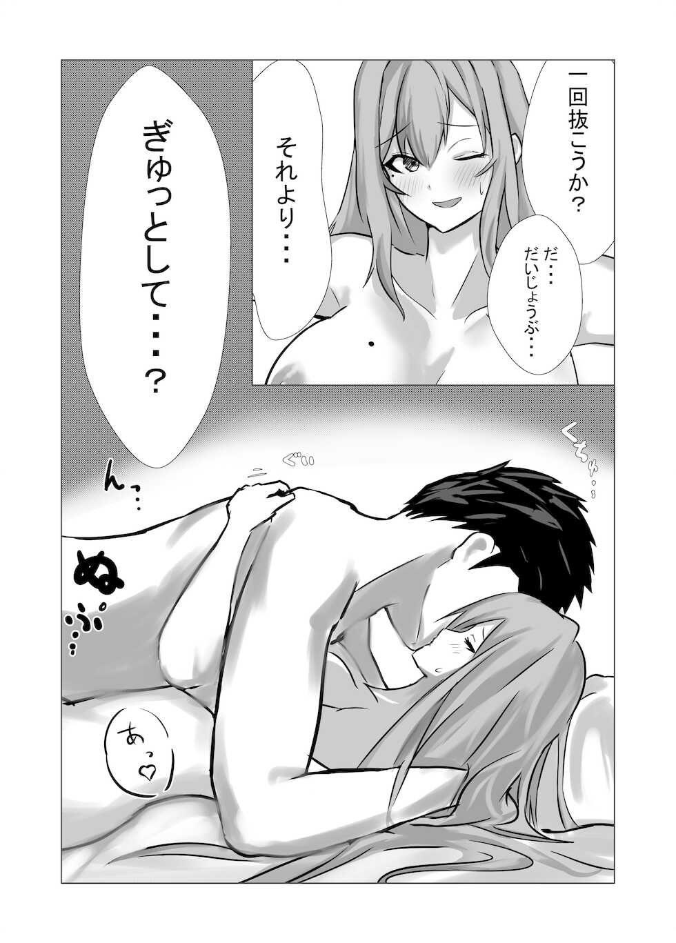 [Oza] Bremerton to Junai H suru Hon (Azur Lane) - Page 17