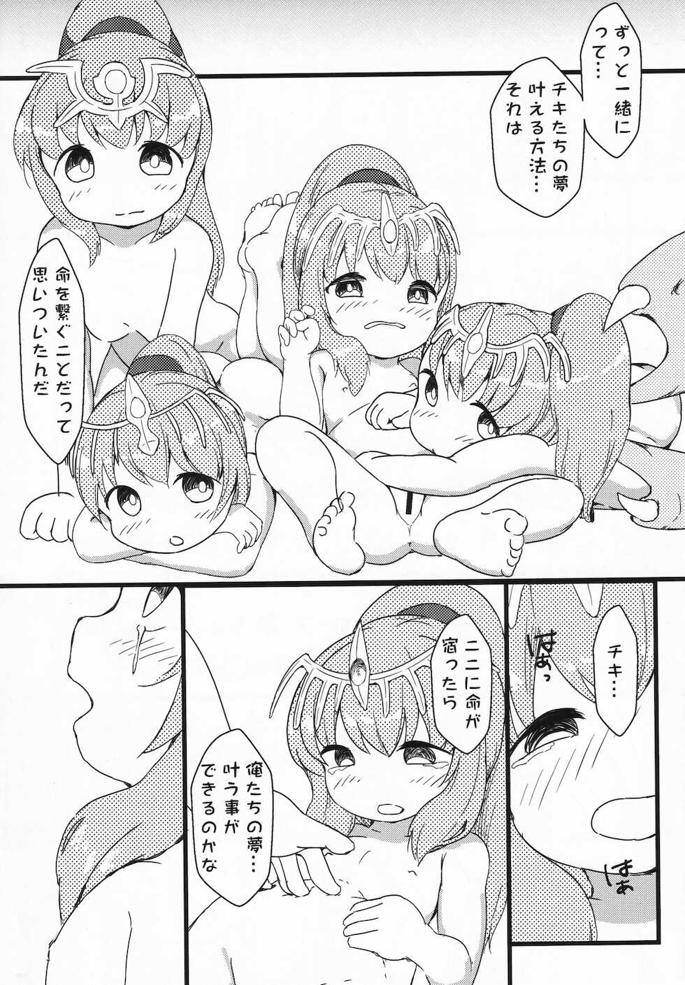 [akaneiro-crayon (Akane)] Shoukanshi-sama to 6 nin no Tiki (Fire Emblem) - Page 14