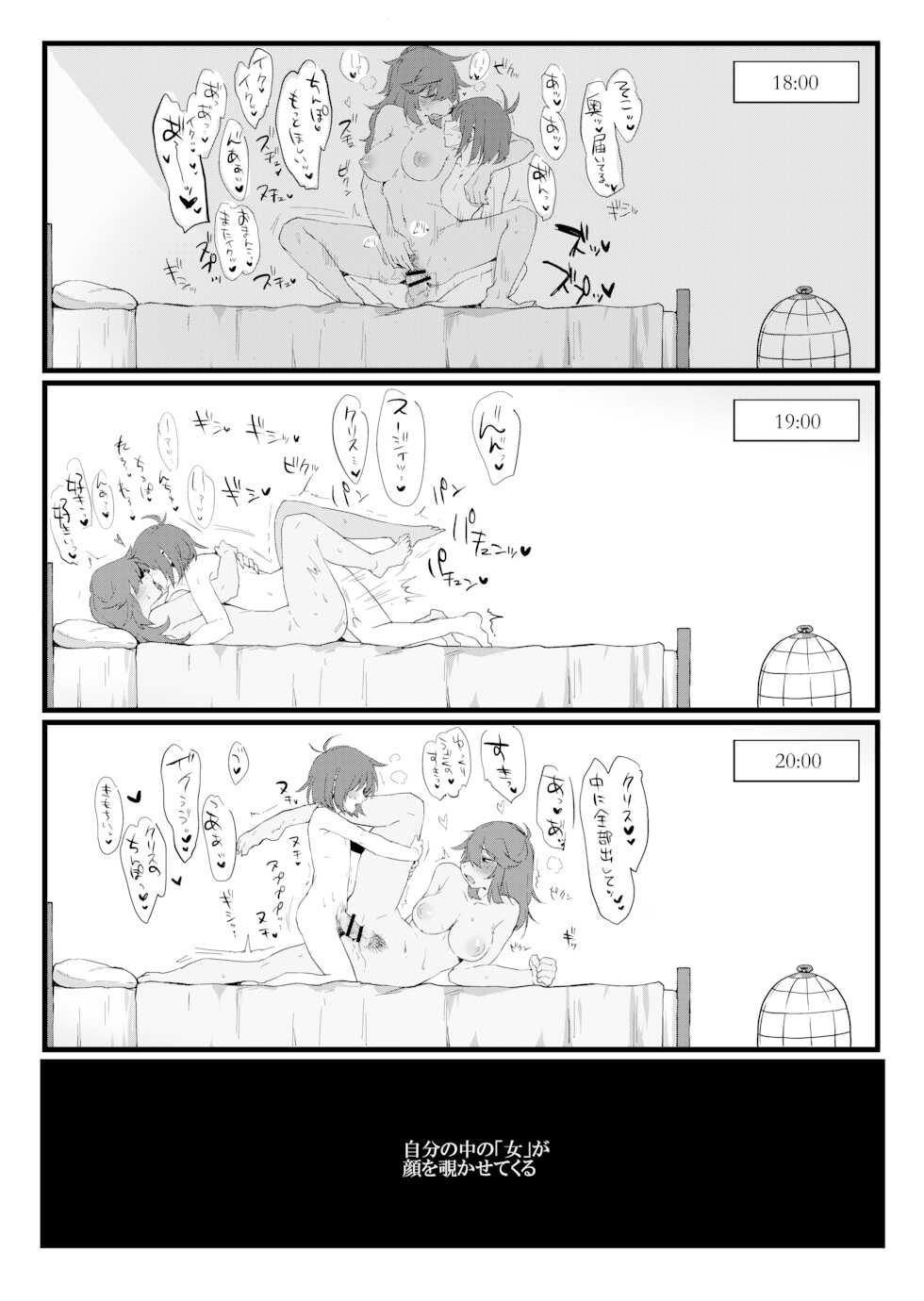 [ハイリスクノータリン (こむぎこ)] 人間×モンスターでも赤ちゃんはできますか!? (DELTARUNE) - Page 22