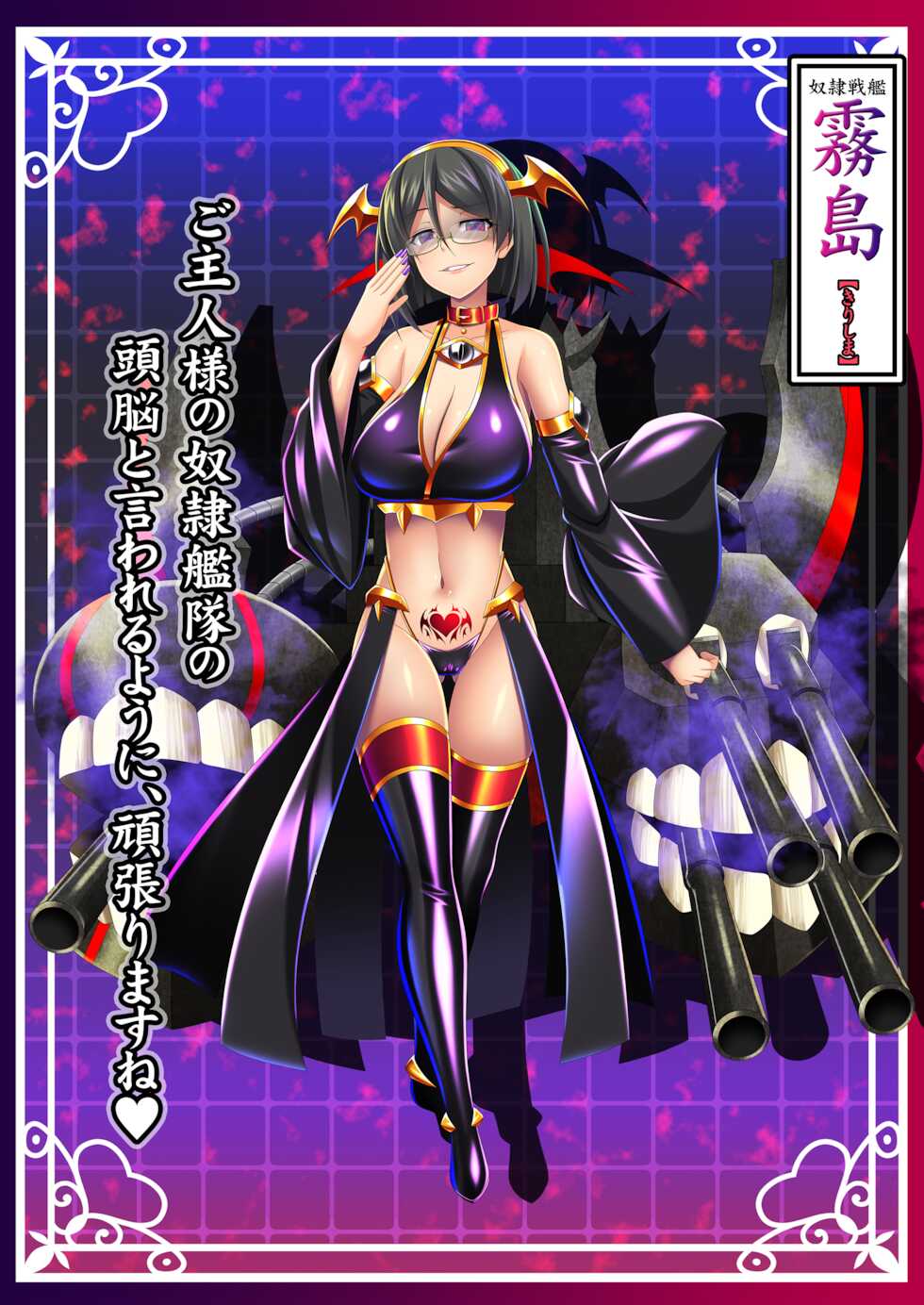 [Atsugari Giyuugun (Militia)] Akuochi Kanmusu Meikan (Kantai Collection -KanColle-) - Page 12