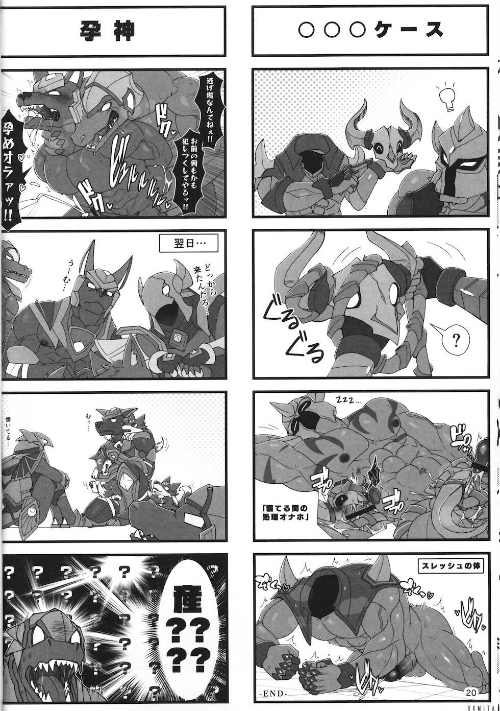 [Kezukaya (Various)] Welcome to Kemmoner's Rift!! Tri (League of Legends) [Chinese] [Digital] [虾皮汉化组] - Page 19