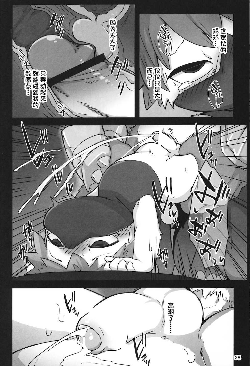 [Kezukaya (Various)] Welcome to Kemmoner's Rift!! Tri (League of Legends) [Chinese] [Digital] [虾皮汉化组] - Page 27