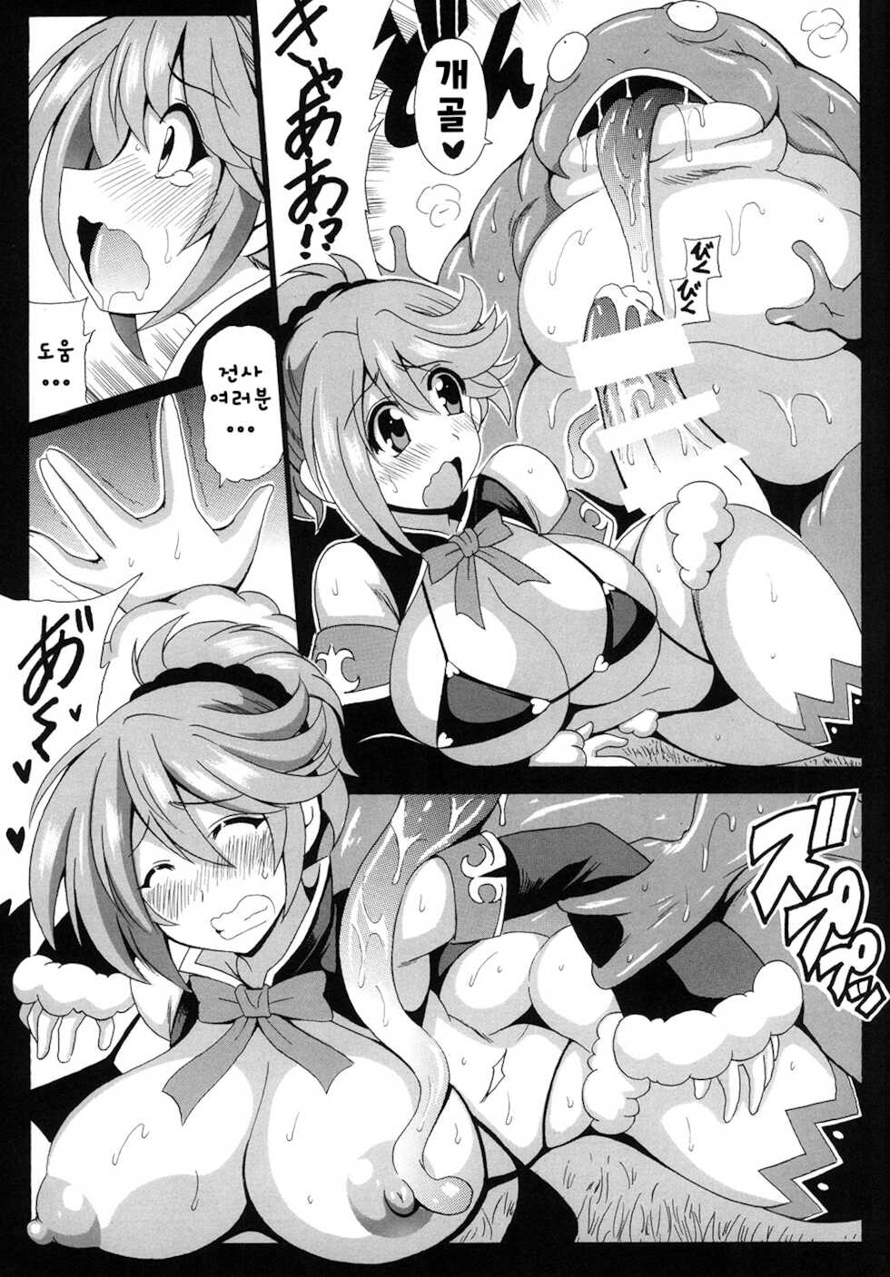 (C89) [Leaz Koubou (Oujano Kaze)] MAGICAL LIBIDO ~Mage-chan no Junan~ | MAGICAL LIBIDO~메이지의 수난~ (BIKINI WARRIORS) [Korean] [블레이드최고] - Page 11