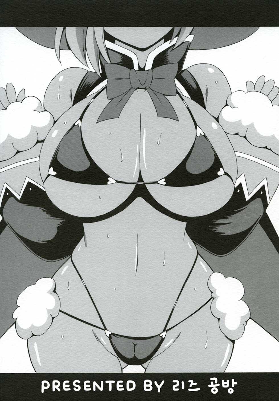 (C89) [Leaz Koubou (Oujano Kaze)] MAGICAL LIBIDO ~Mage-chan no Junan~ | MAGICAL LIBIDO~메이지의 수난~ (BIKINI WARRIORS) [Korean] [블레이드최고] - Page 20