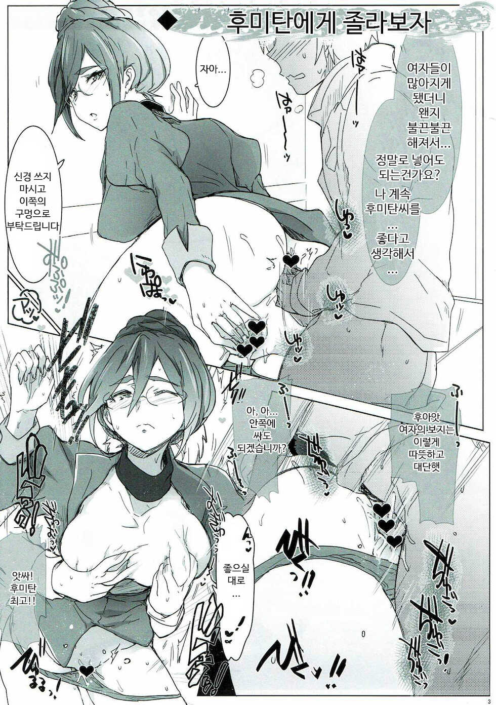 (C90) [RIBI Dou (Higata Akatsuki)] R-FILE-2016:S (Mobile Suit Gundam Tekketsu no Orphans, Musaigen no Phantom World, Saijaku Muhai no Bahamut) [Korean] - Page 2