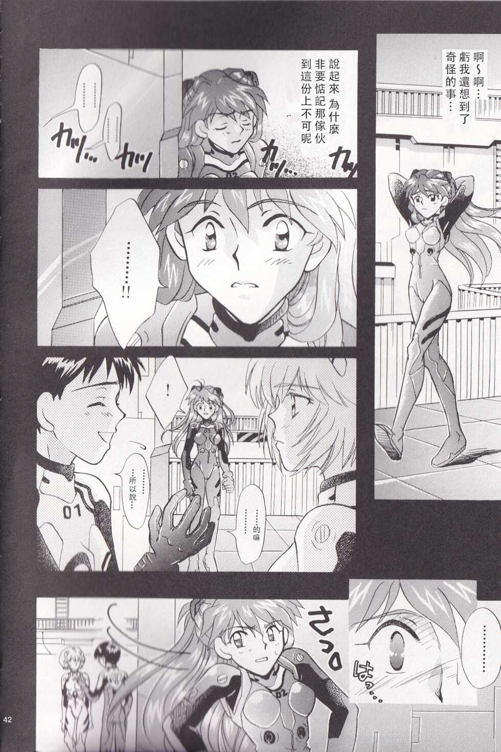 [PEPPY ANGEL (桜月りん&GRAN)] PEPPY ANGEL episode0.2 - Page 6