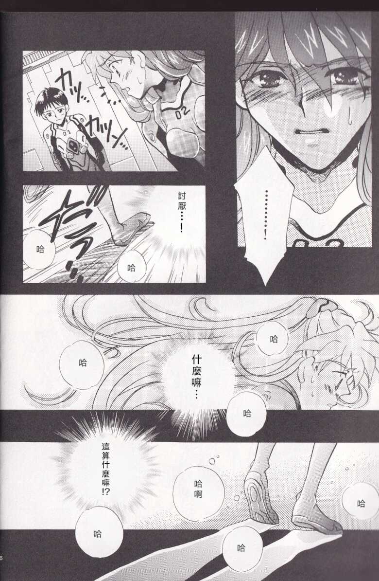 [PEPPY ANGEL (桜月りん&GRAN)] PEPPY ANGEL episode0.2 - Page 10