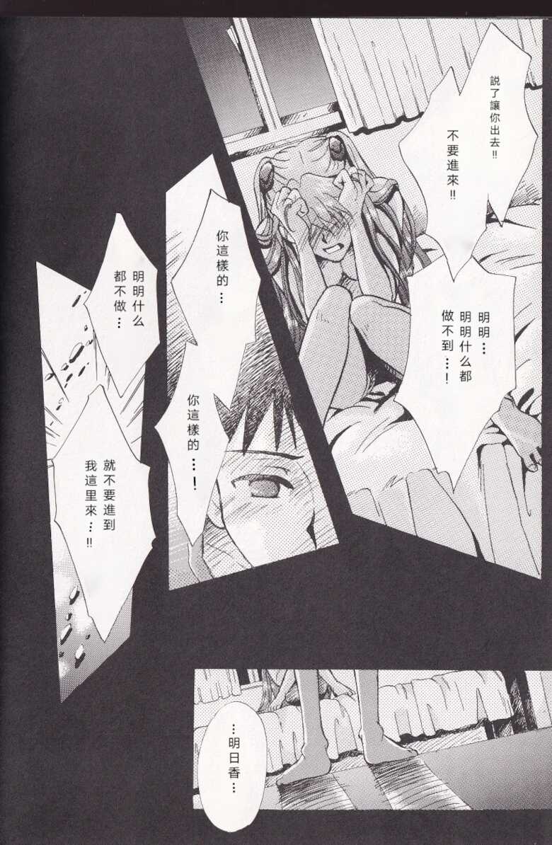 [PEPPY ANGEL (桜月りん&GRAN)] PEPPY ANGEL episode0.2 - Page 28