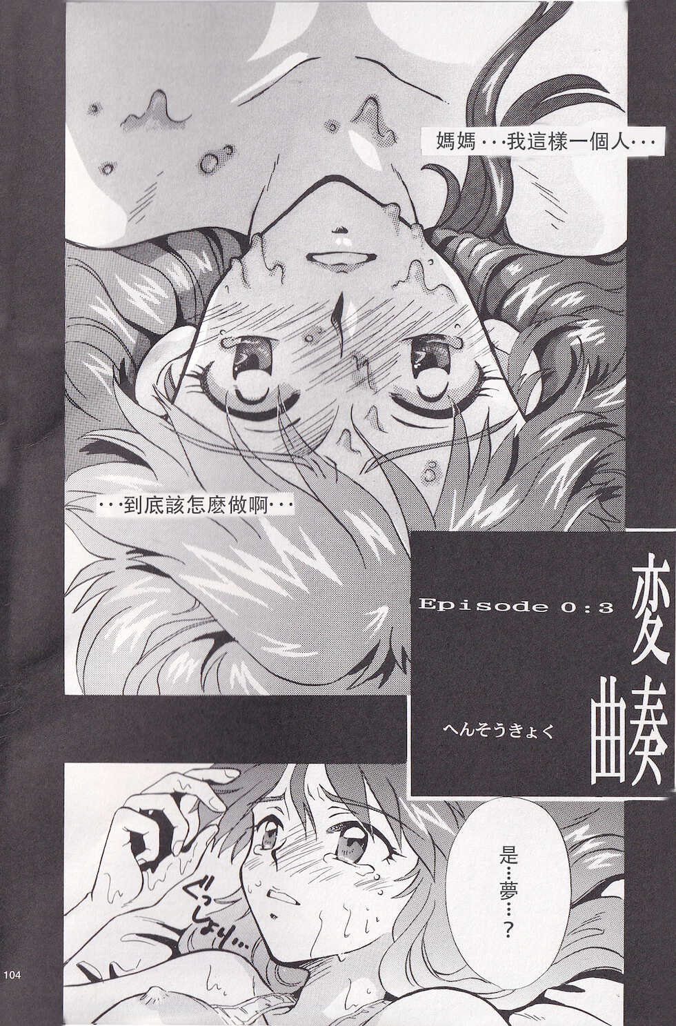 [PEPPY ANGEL (桜月りん&GRAN)] PEPPY ANGEL episode0.3 - Page 6
