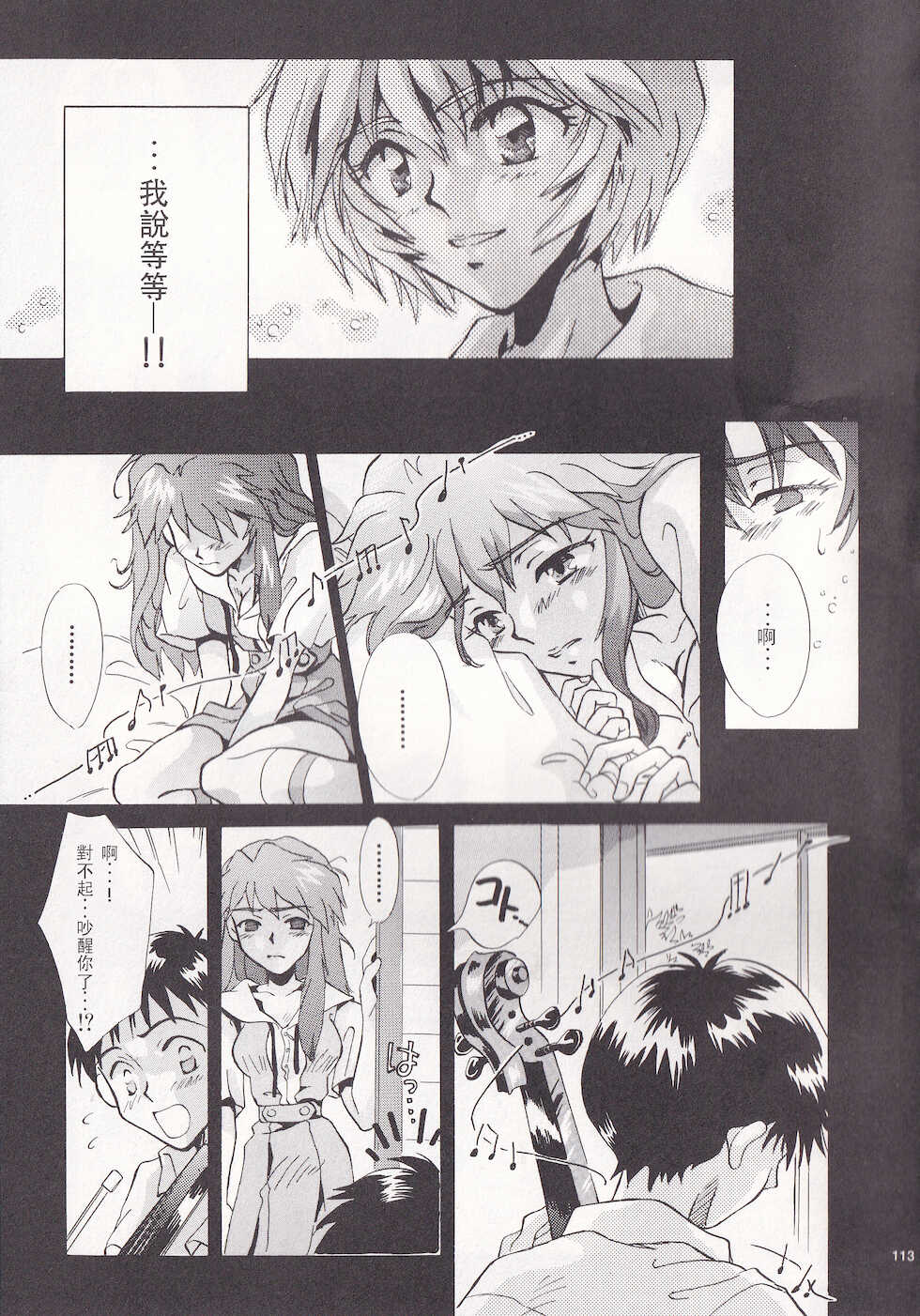[PEPPY ANGEL (桜月りん&GRAN)] PEPPY ANGEL episode0.3 - Page 15