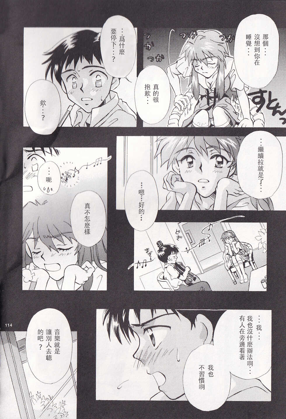 [PEPPY ANGEL (桜月りん&GRAN)] PEPPY ANGEL episode0.3 - Page 16