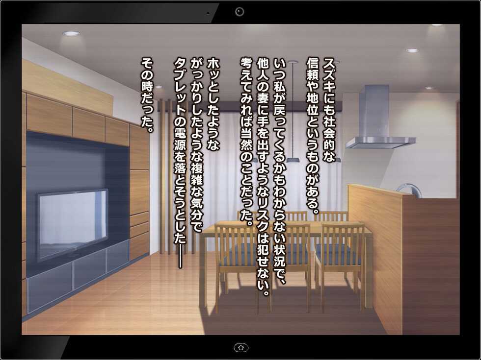 [Lyricbox (Blast)] Moshimo Tsuma ga Tanin ni Dakaretara - Page 25