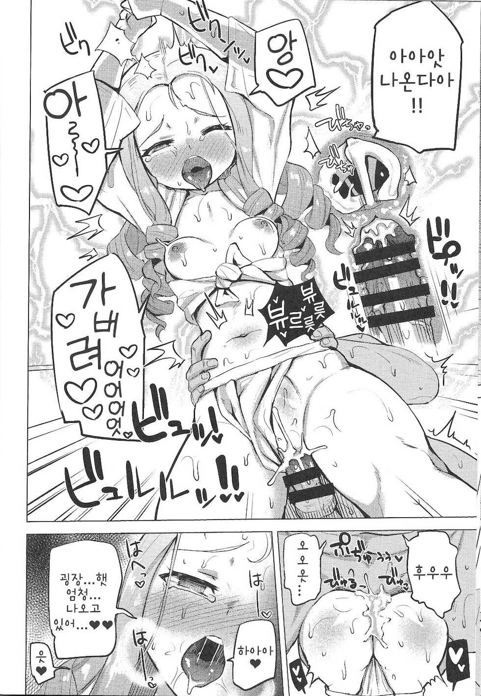 (C96) [Magetarudou (Danchino)] Onsen, Gokuraku, Marie-sama. | 온천, 극락, 마리님 (Girls und Panzer)[Korean] - Page 16