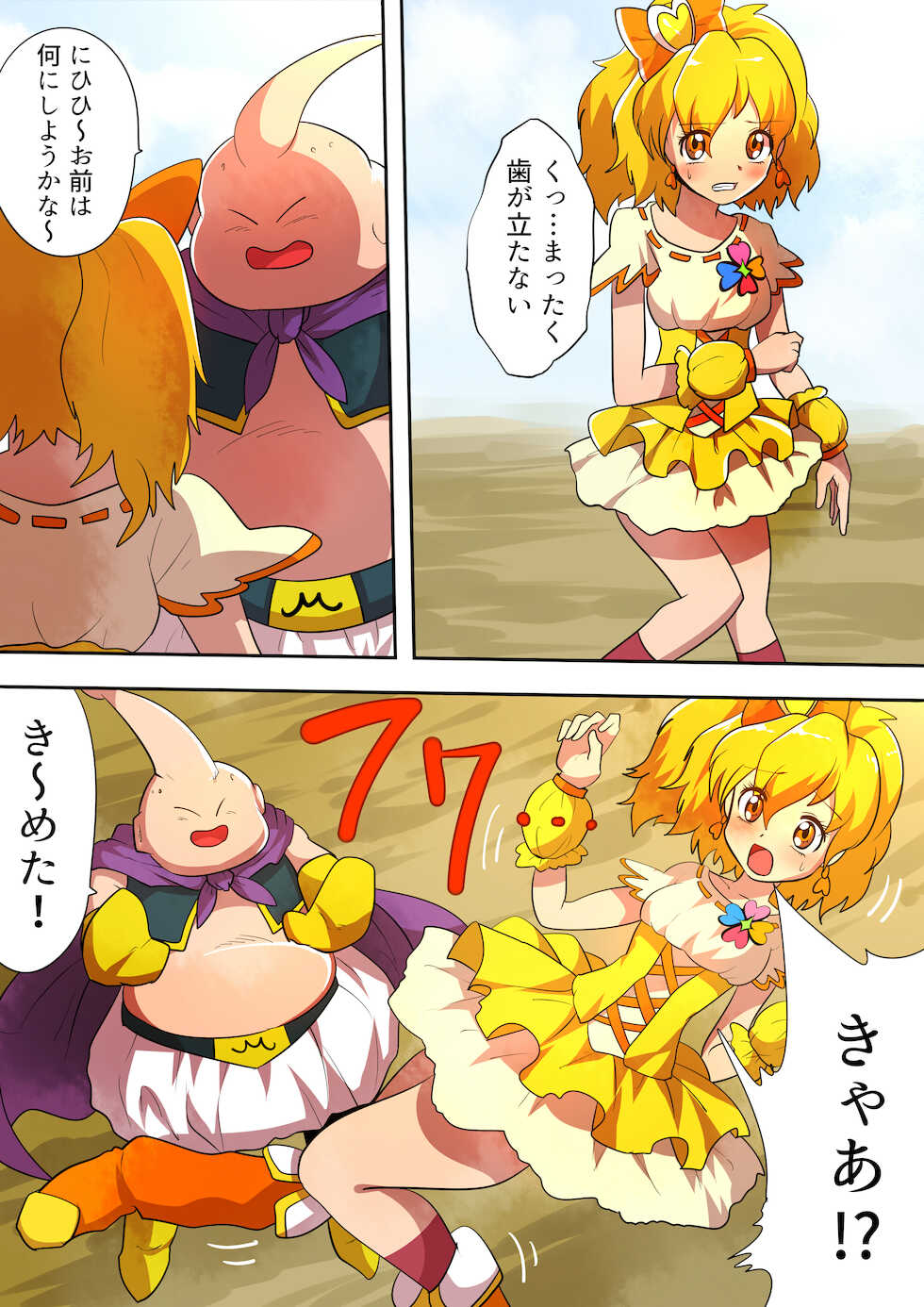 [Shinenkan] Jōtai henka manga vol. 6 〜 Henshin hīrō o iron'na"-mono" ni kaete mita 〜 - Page 1