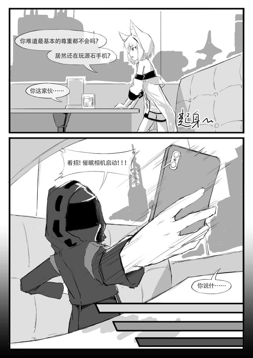 [saluky] 凯尔希的催眠时刻 (Arknights) [Chinese] - Page 5