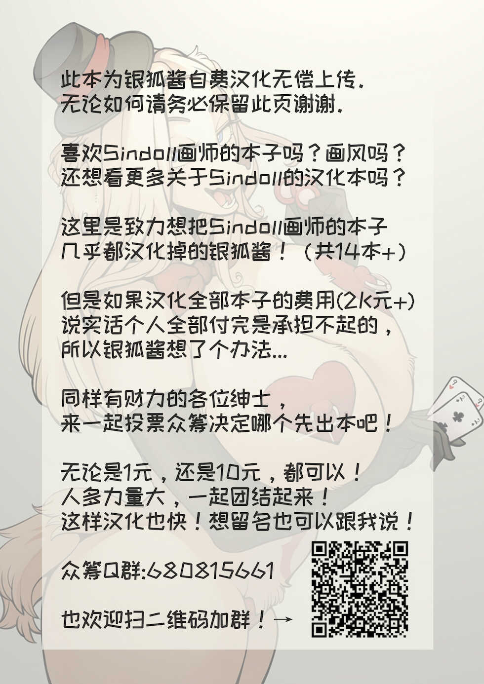 (Kemoket 7) [Kemono Ekaki no Kousoku 2 (Sindoll)] Brutal Immoral Krystal (Star Fox) [Chinese] [一只麻利的鸽子汉化] - Page 19