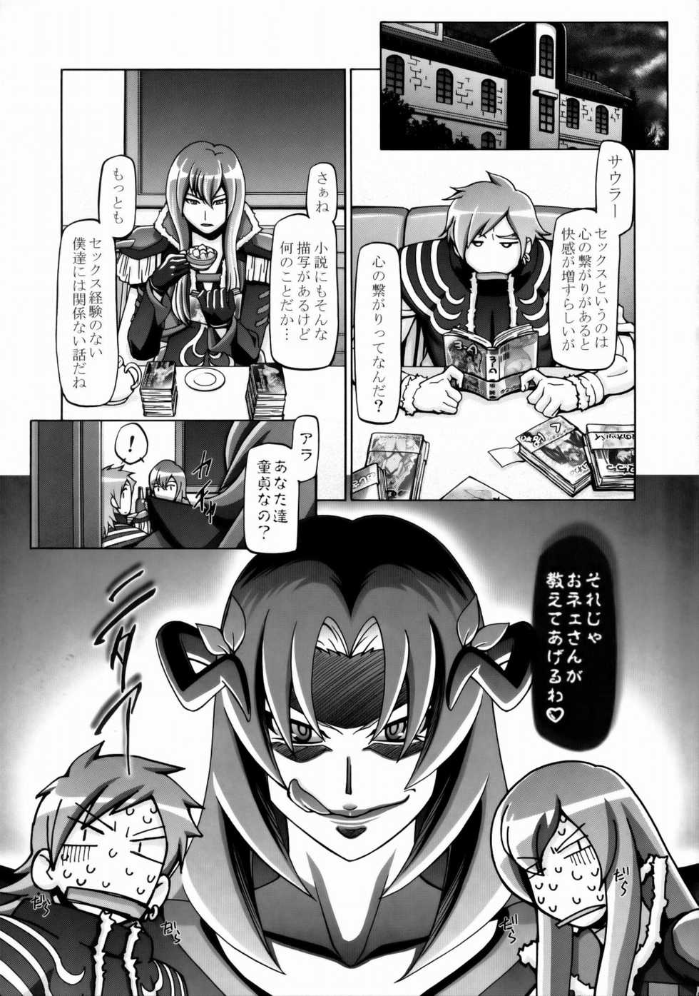 (C77) [Gambler Club (Kousaka Jun)] Fresh Mamacure (Fresh Precure!) - Page 4