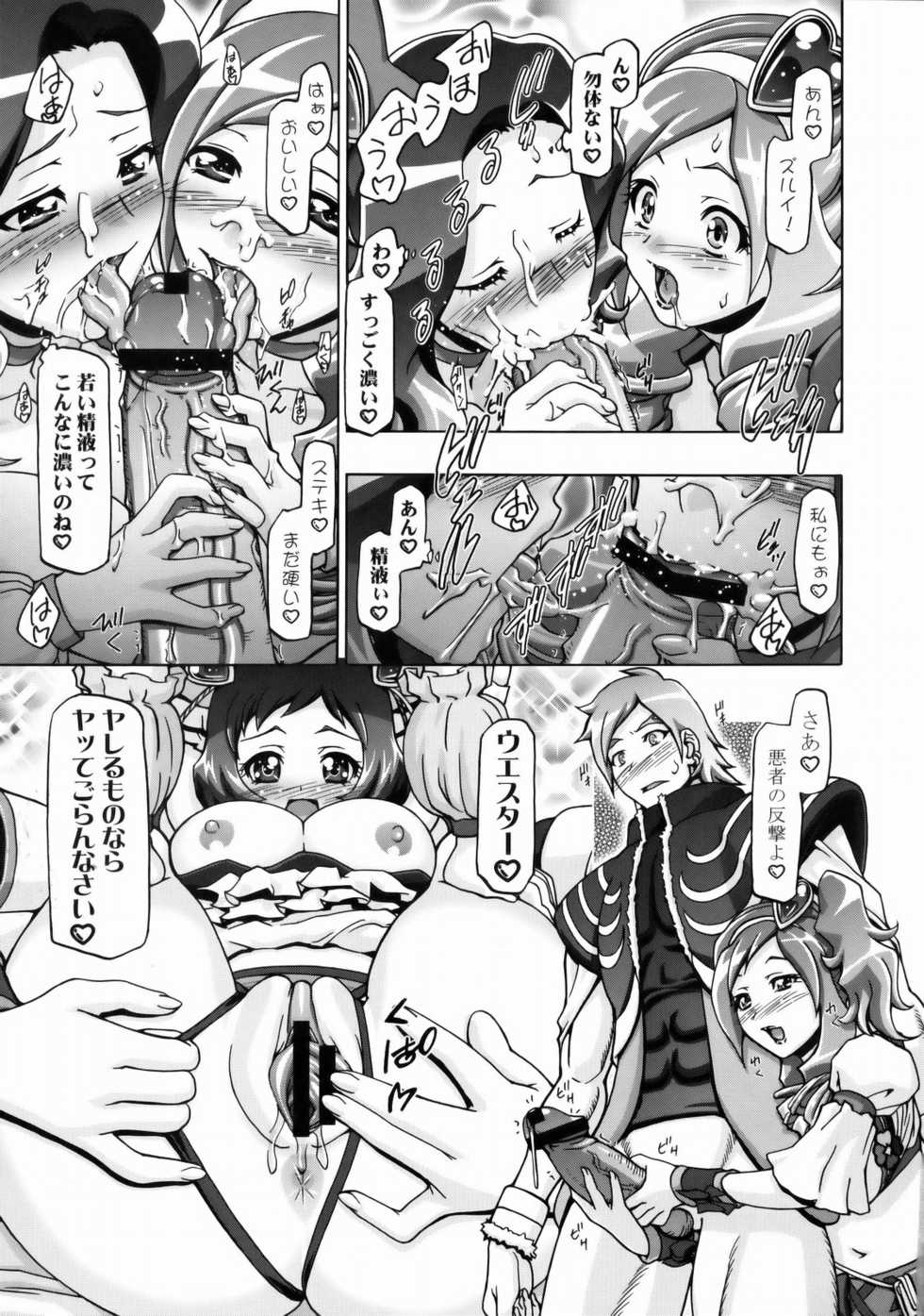(C77) [Gambler Club (Kousaka Jun)] Fresh Mamacure (Fresh Precure!) - Page 16