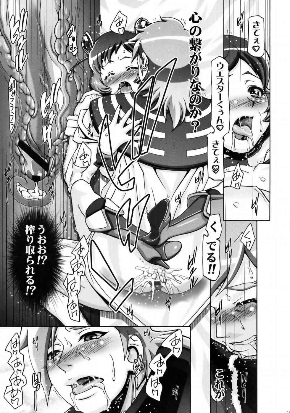 (C77) [Gambler Club (Kousaka Jun)] Fresh Mamacure (Fresh Precure!) - Page 20