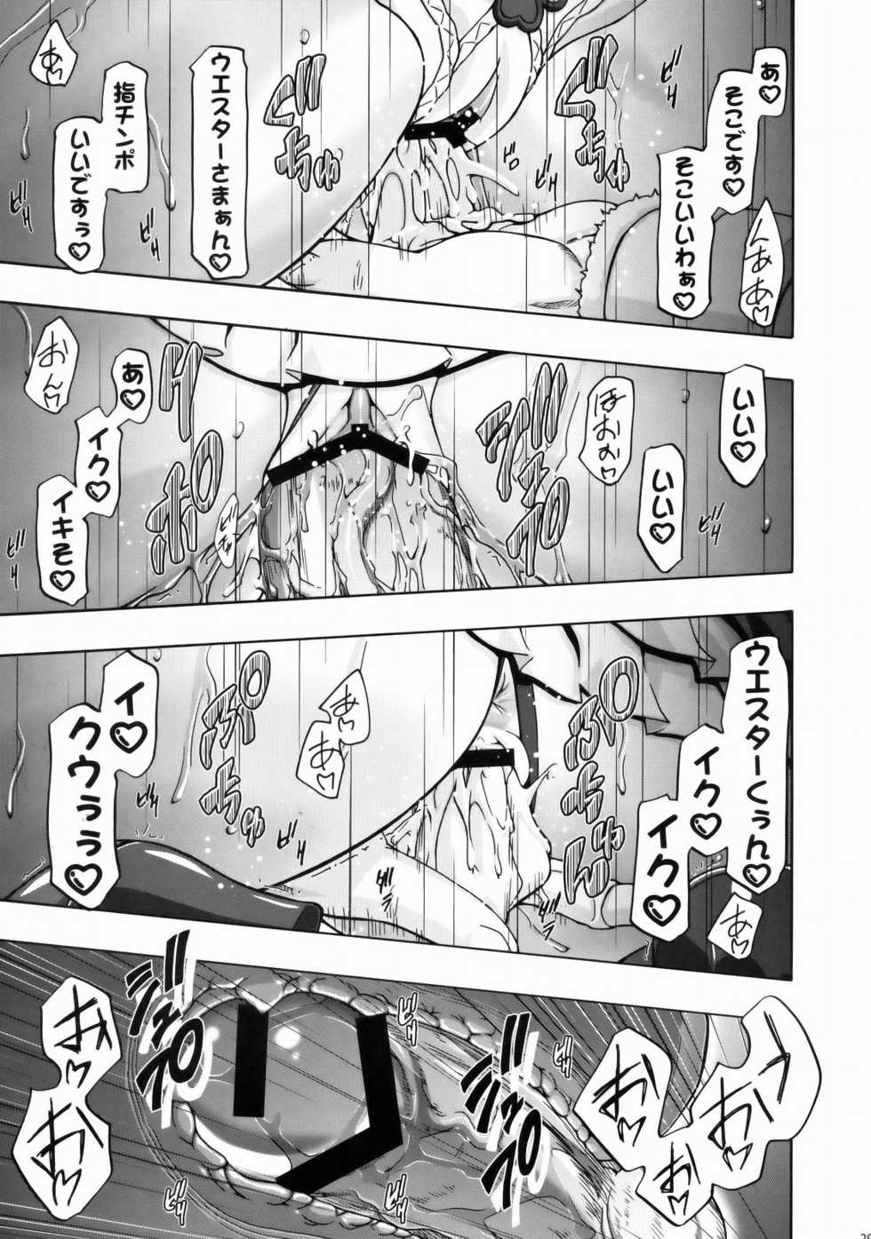 (C77) [Gambler Club (Kousaka Jun)] Fresh Mamacure (Fresh Precure!) - Page 28