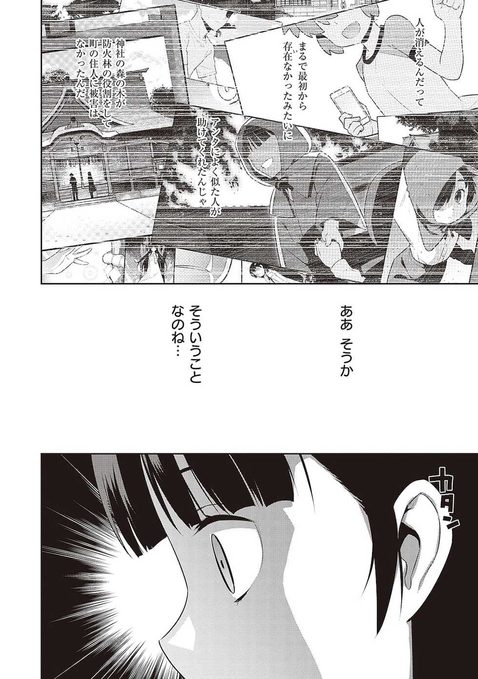 [Yaya Hinata] Ashita, Sekai ga Owaru Nara [Digital Tokusouban] [Digital] - Page 33