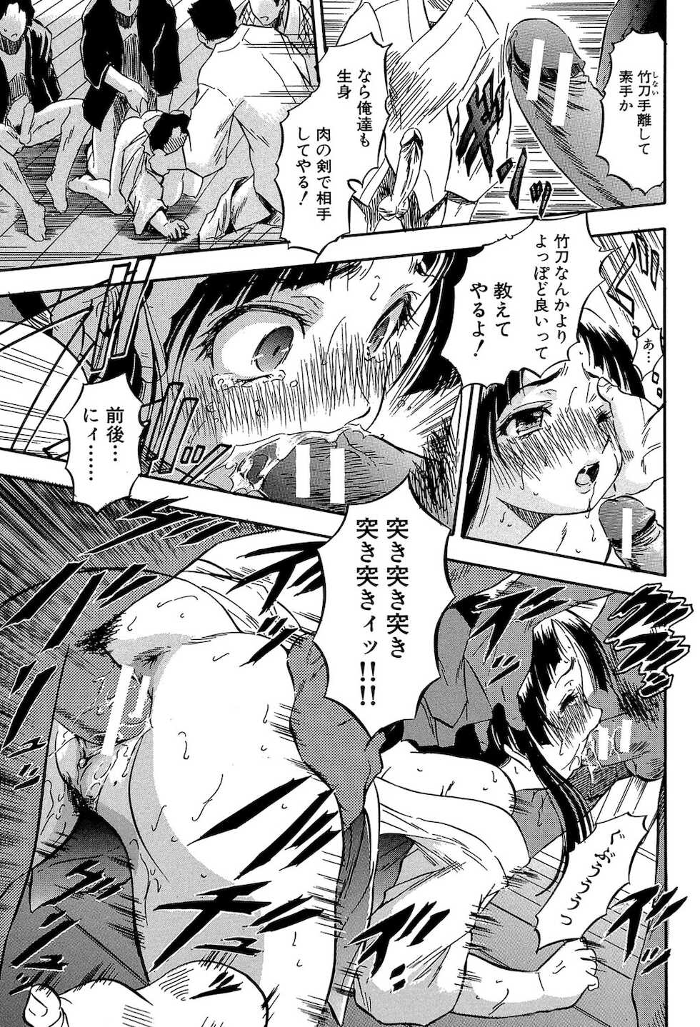 [Tomozawa Shou] Chiccha na Otoshiana - Through a little hole in the girl [Digital] - Page 26