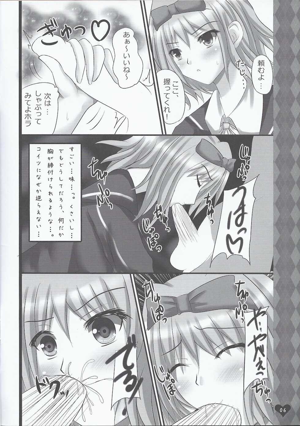 (C86) [last fortune (Andrew)] Tsan ya Yukino to Love Love suru Hon (Yu-Gi-Oh! 5D's) - Page 5