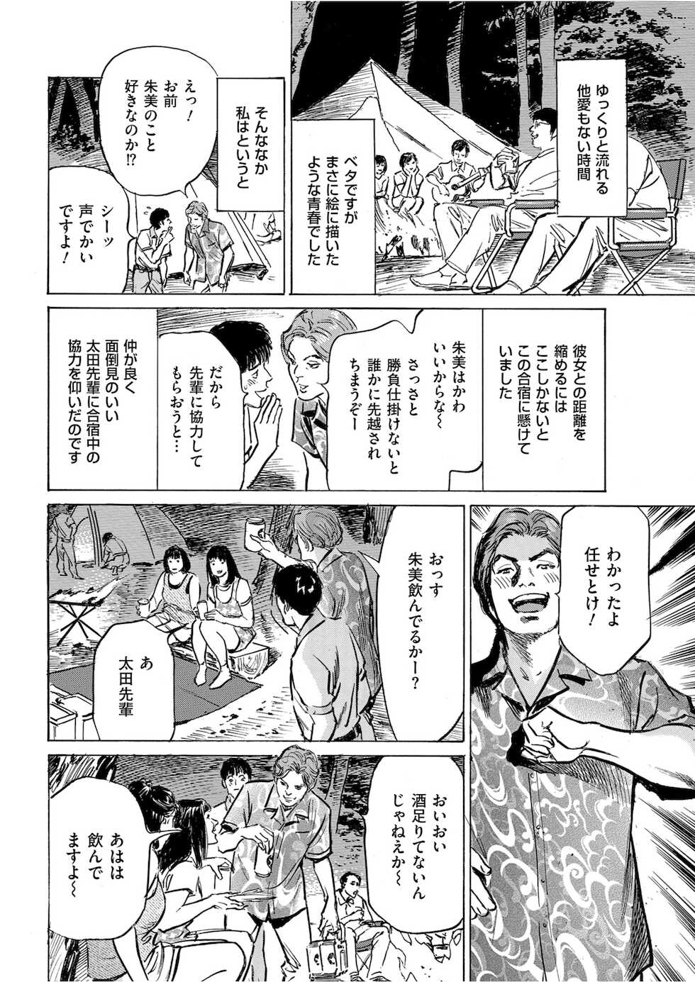 Men's Gold 2021-11 [Digital] - Page 30